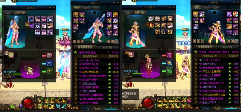 DNFJU39077DNF端游账号详情图15