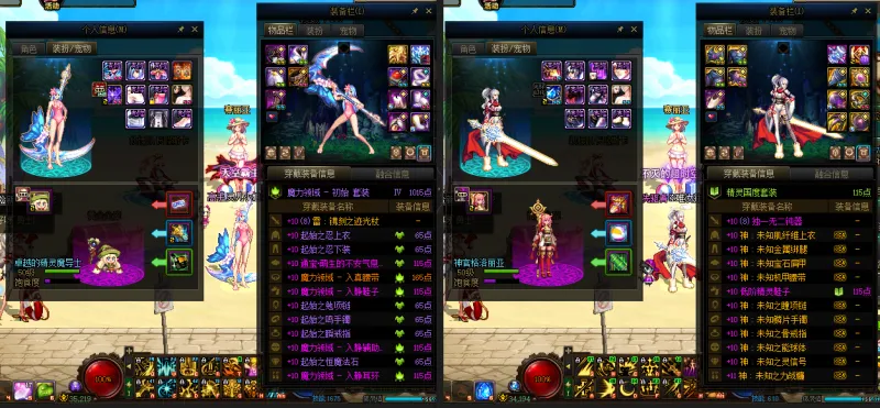 DNFJU39077DNF端游账号详情图19