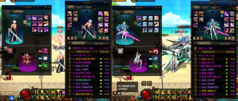 DNFJU39077DNF端游账号详情图13