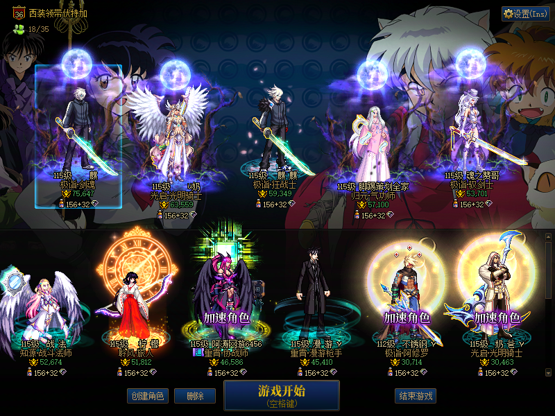 DNF端游账号跨5A找回包赔号-可二次改名太初无影剑红11连体11个C奶可妖气可破凶1阶！红11红12剑魂75647名望带透明龙袍+半身红7奶妈+机甲套战法+8个3-5w可玩可搬砖
