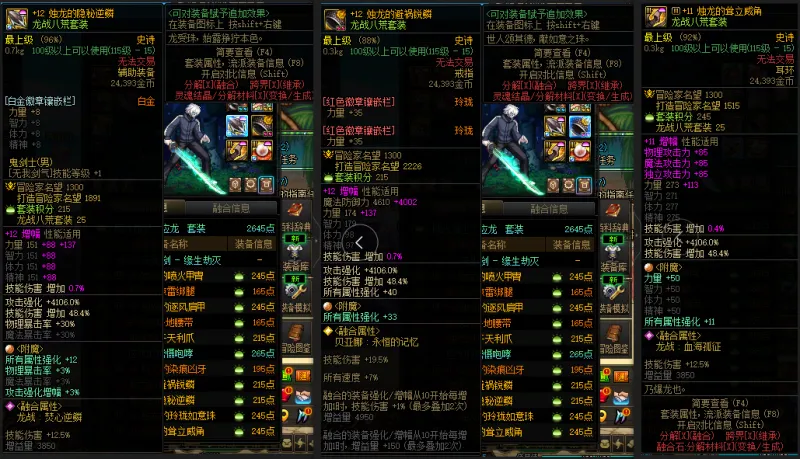 DNFJU39078DNF端游账号详情图6