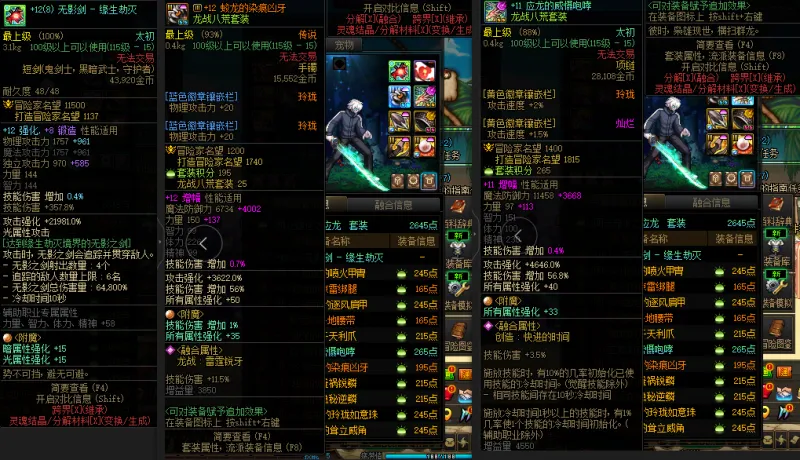 DNFJU39078DNF端游账号详情图5 DNFJU39078DNF端游账号详情图5