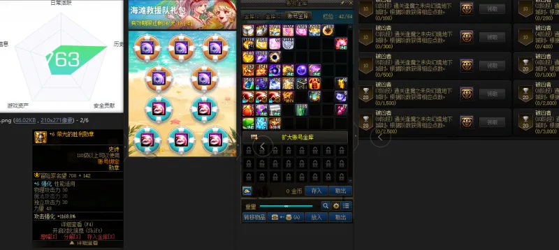 DNFJU39078DNF端游账号详情图2 DNFJU39078DNF端游账号详情图2