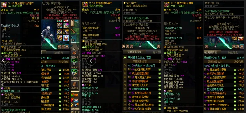 DNFJU39078DNF端游账号详情图7