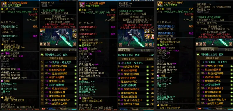 DNFJU39078DNF端游账号详情图8 DNFJU39078DNF端游账号详情图8