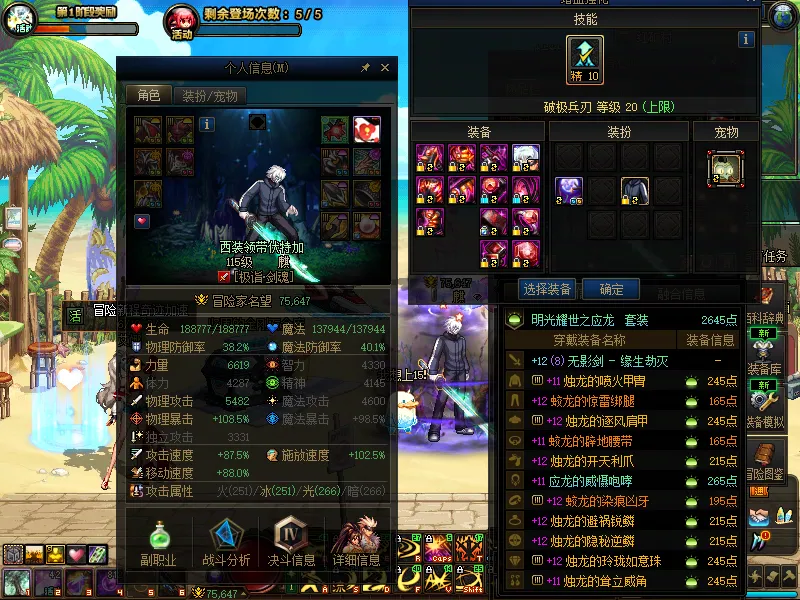 DNFJU39078DNF端游账号详情图3