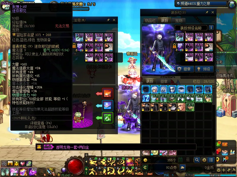 DNFJU39078DNF端游账号详情图4
