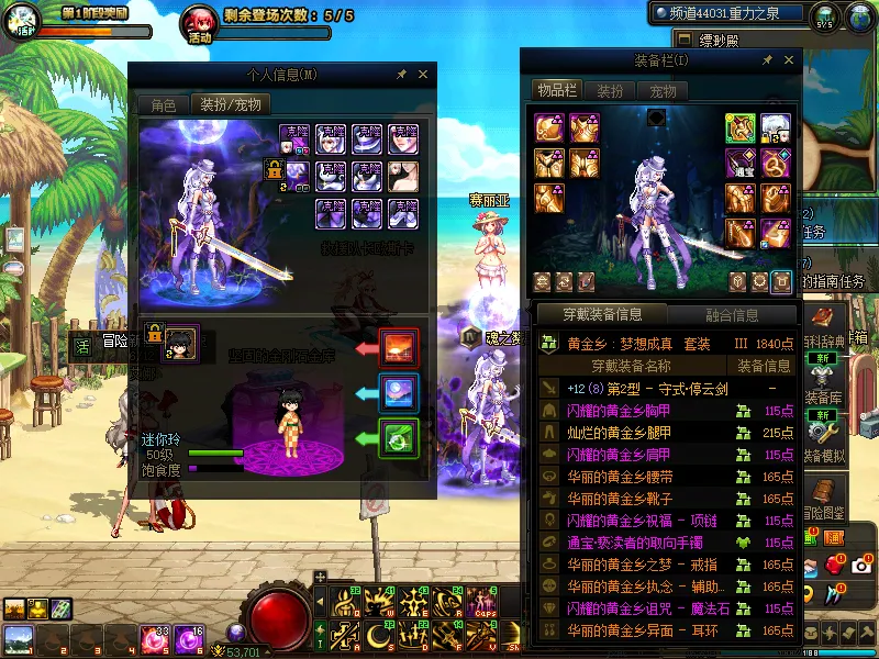 DNFJU39078DNF端游账号详情图13