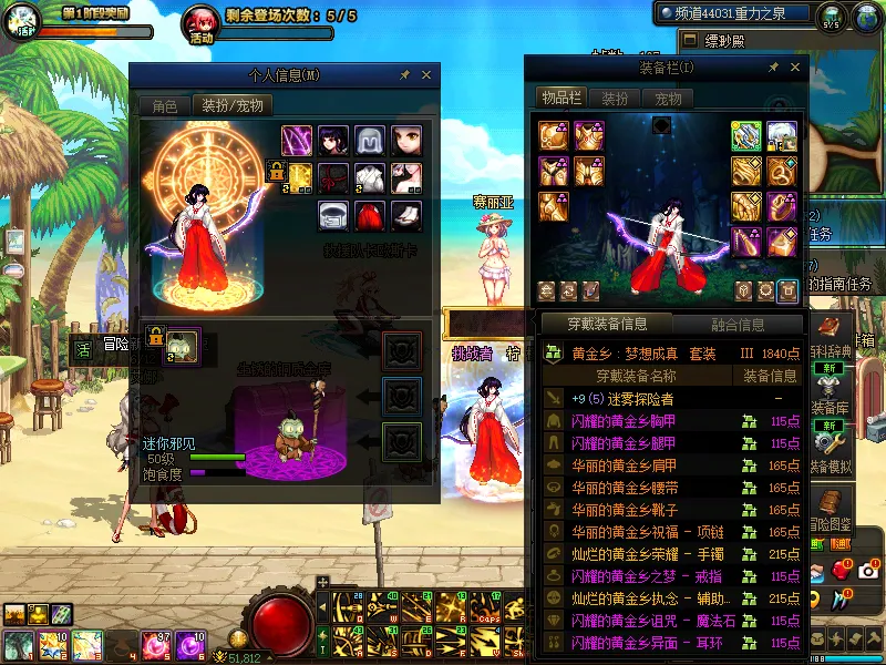 DNFJU39078DNF端游账号详情图15