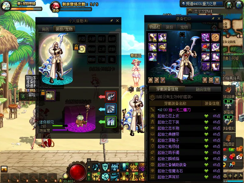 DNFJU39078DNF端游账号详情图18