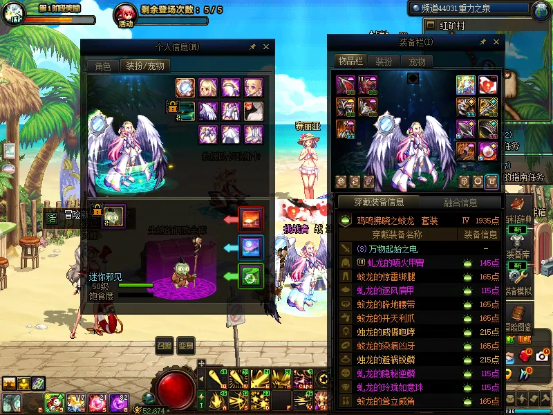 DNFJU39078DNF端游账号详情图14