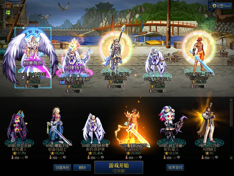 DNFJU39084DNF端游账号详情图1