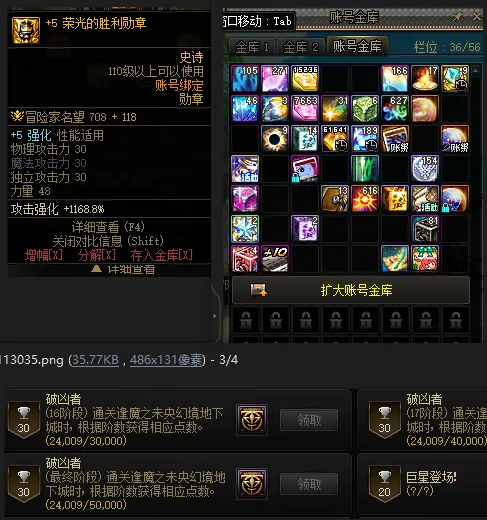 DNFJU39084DNF端游账号详情图2