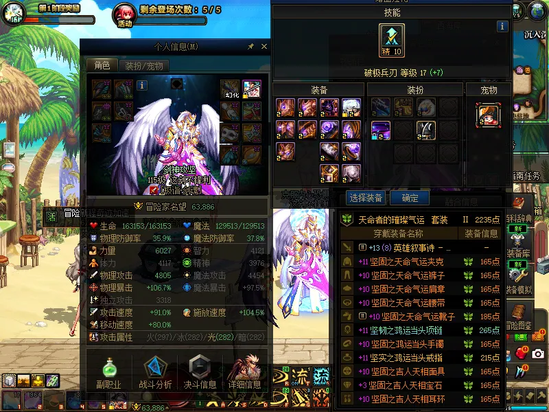 DNFJU39084DNF端游账号详情图3
