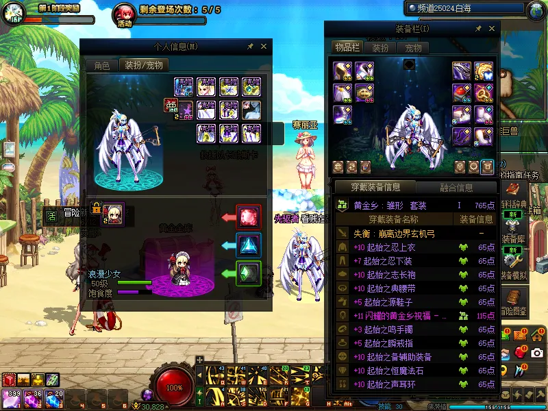 DNFJU39084DNF端游账号详情图5