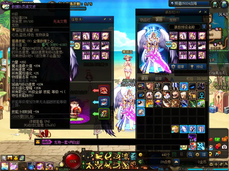 DNFJU39084DNF端游账号详情图4