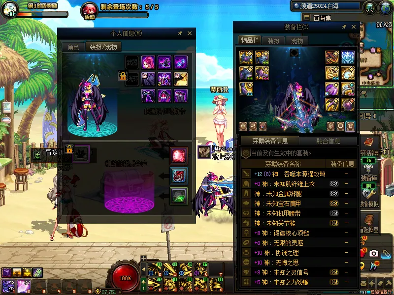 DNFJU39084DNF端游账号详情图9