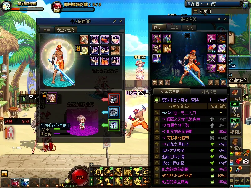 DNFJU39084DNF端游账号详情图8