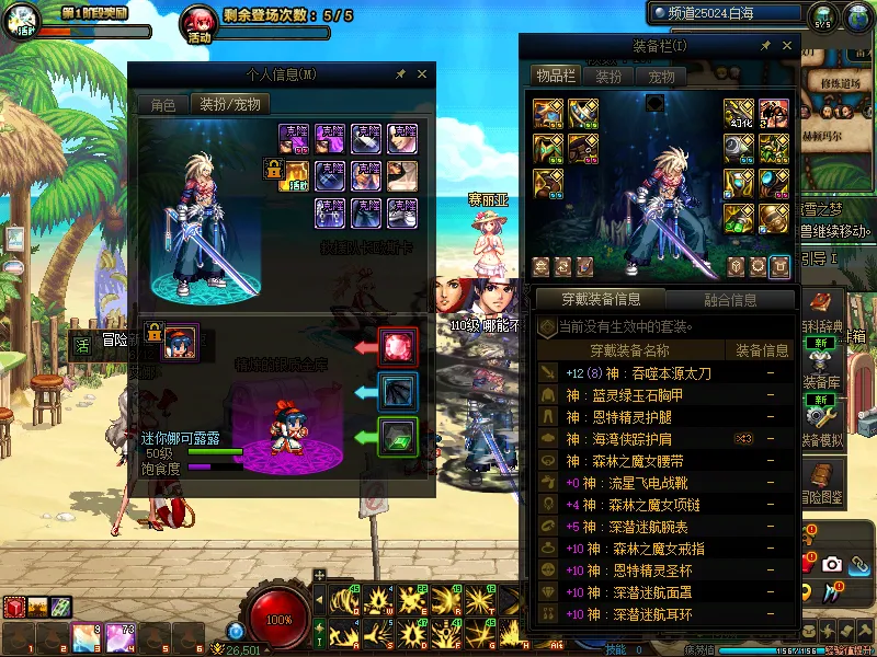 DNFJU39084DNF端游账号详情图10