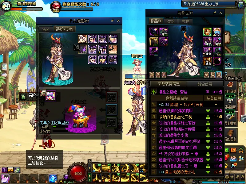 DNFJU39087DNF端游账号详情图13