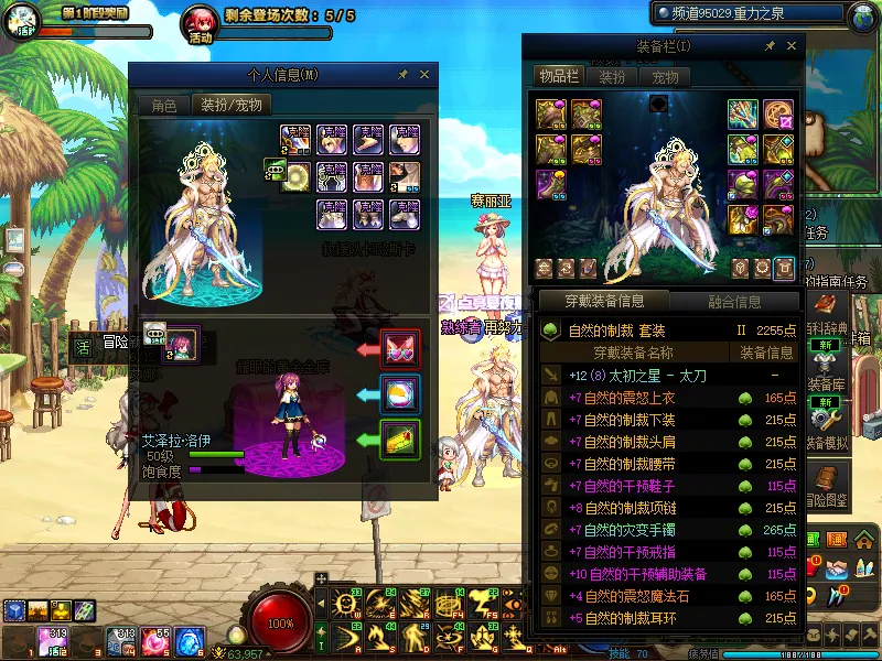 DNFJU39087DNF端游账号详情图7