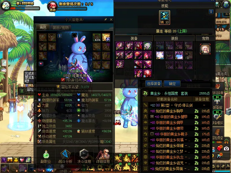 DNFJU39087DNF端游账号详情图4 DNFJU39087DNF端游账号详情图4