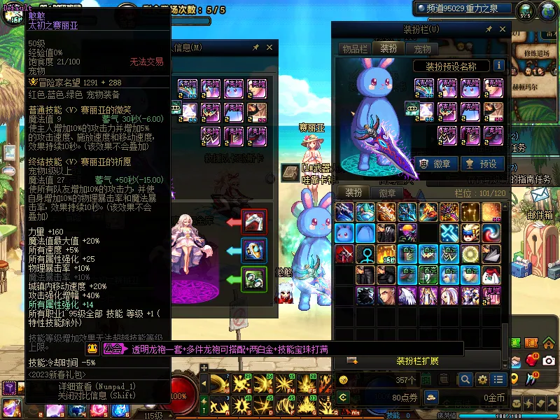 DNFJU39087DNF端游账号详情图5