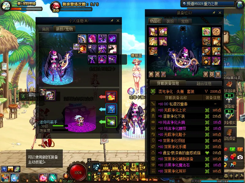 DNFJU39087DNF端游账号详情图9