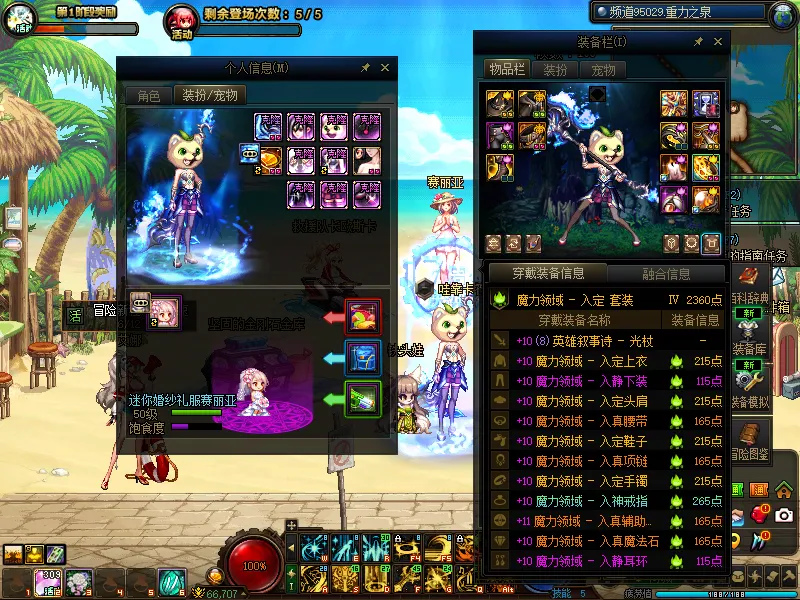 DNFJU39087DNF端游账号详情图6