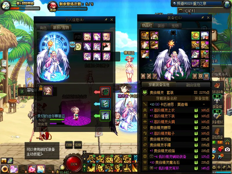 DNFJU39087DNF端游账号详情图11