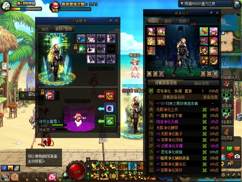 DNFJU39087DNF端游账号详情图10