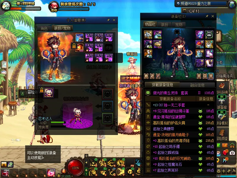 DNFJU39087DNF端游账号详情图14