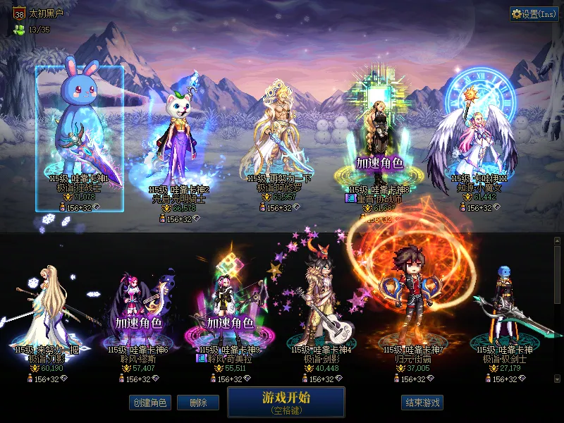 DNFJU39087DNF端游账号详情图1