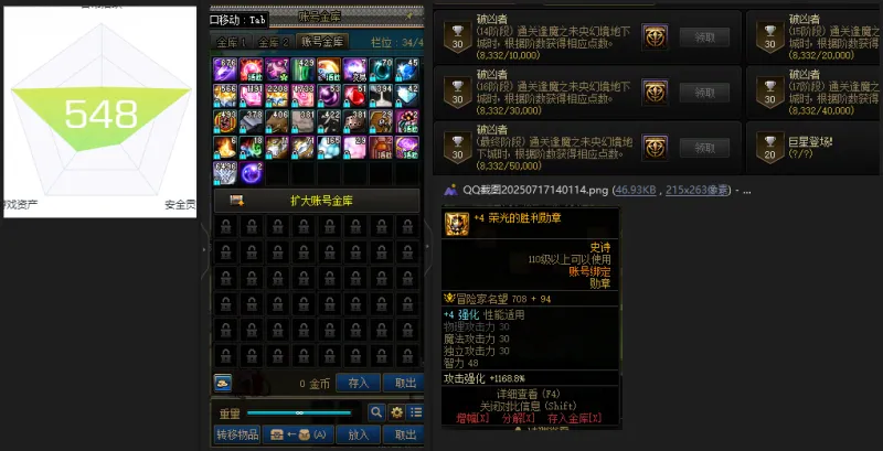DNFJU39089DNF端游账号详情图2