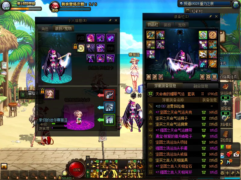 DNFJU39089DNF端游账号详情图5