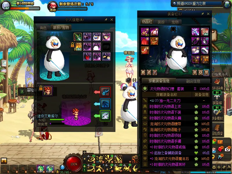 DNFJU39089DNF端游账号详情图10