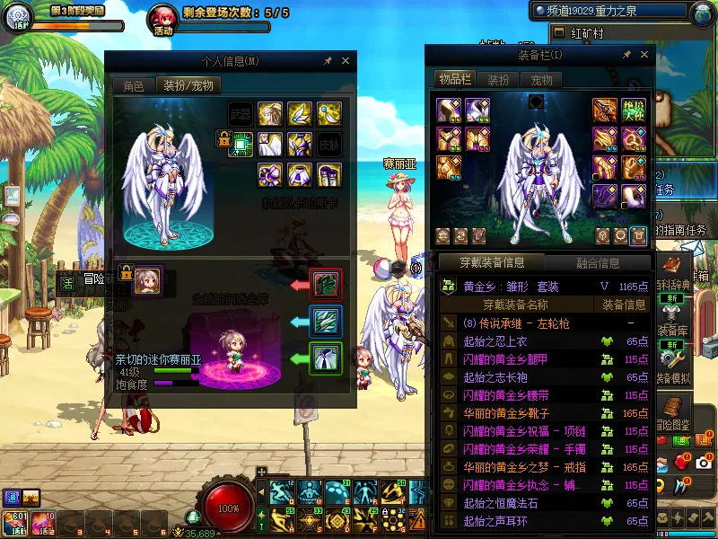 DNFJU39089DNF端游账号详情图11