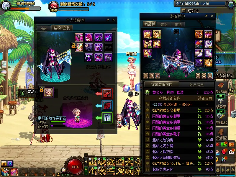 DNFJU39089DNF端游账号详情图9