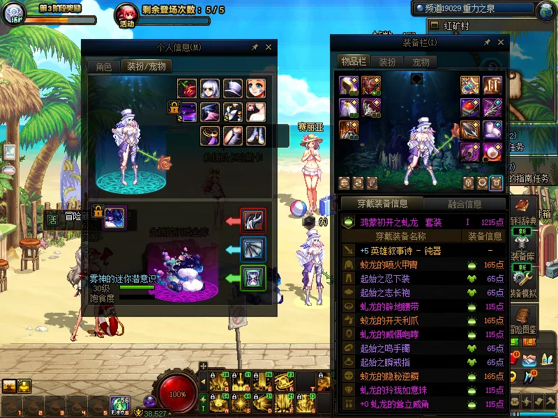 DNFJU39089DNF端游账号详情图8