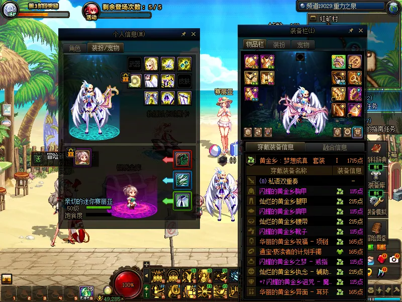 DNFJU39089DNF端游账号详情图6