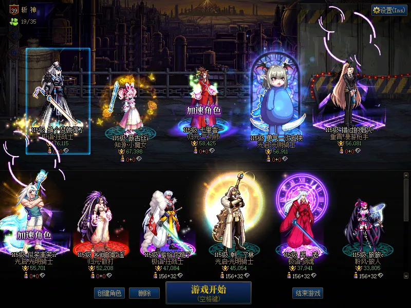 DNFJU39090DNF端游账号详情图1