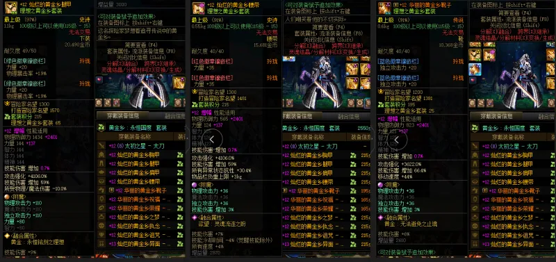 DNFJU39090DNF端游账号详情图9