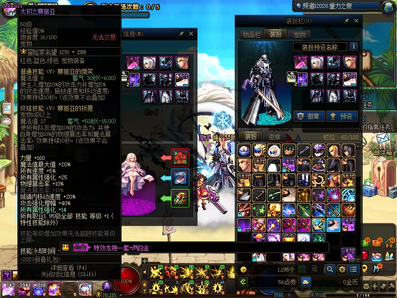 DNFJU39090DNF端游账号详情图5