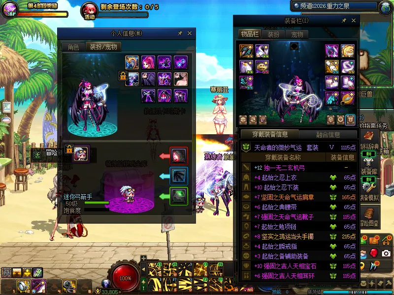 DNFJU39090DNF端游账号详情图18