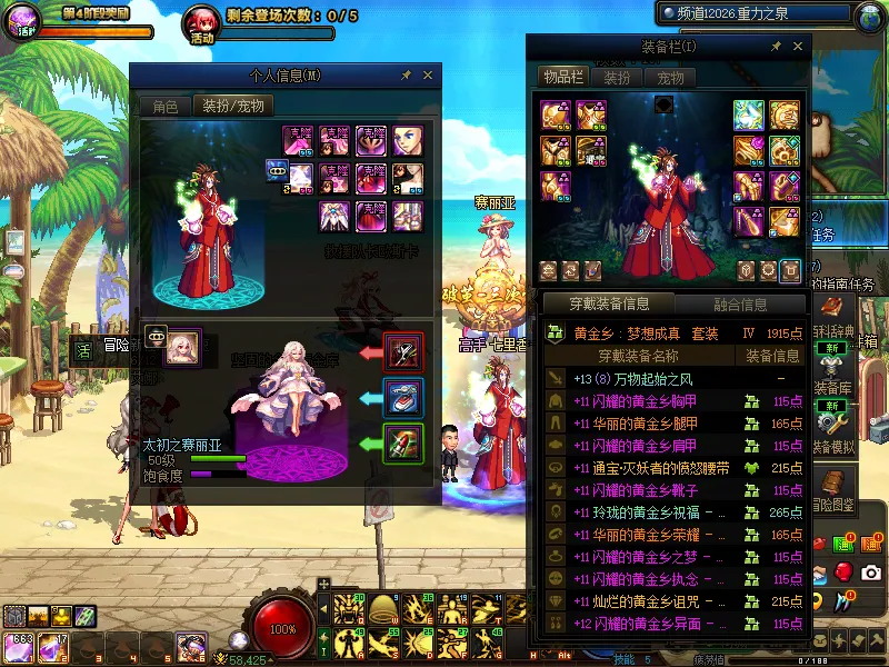 DNFJU39090DNF端游账号详情图12