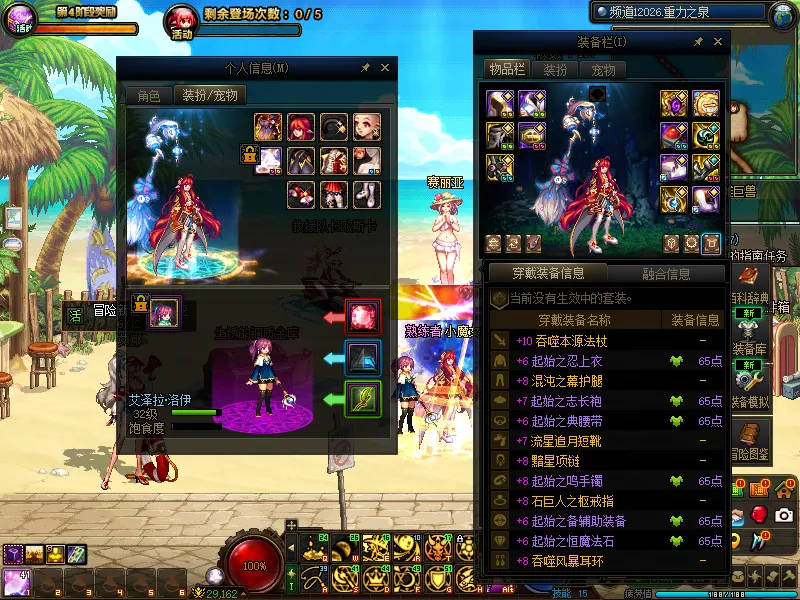 DNFJU39090DNF端游账号详情图22