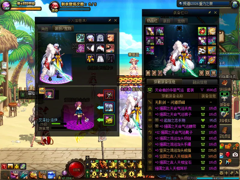 DNFJU39090DNF端游账号详情图17
