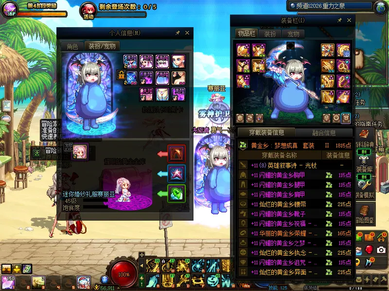 DNFJU39090DNF端游账号详情图13