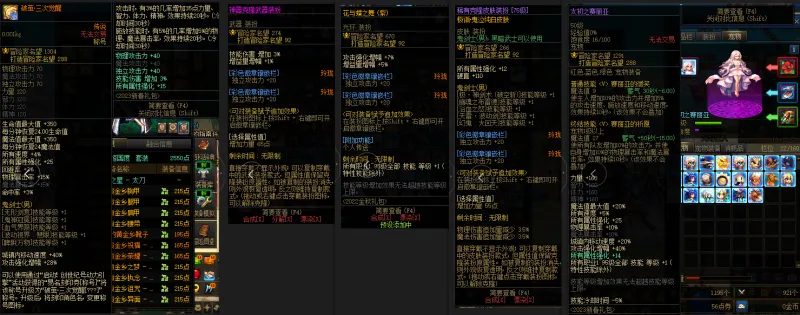 DNFJU39090DNF端游账号详情图10