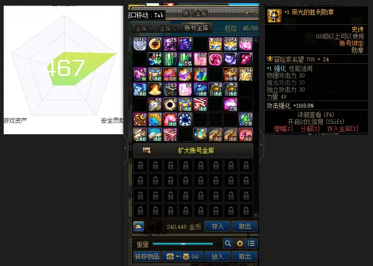 DNFJU39091DNF端游账号详情图3 DNFJU39091DNF端游账号详情图3